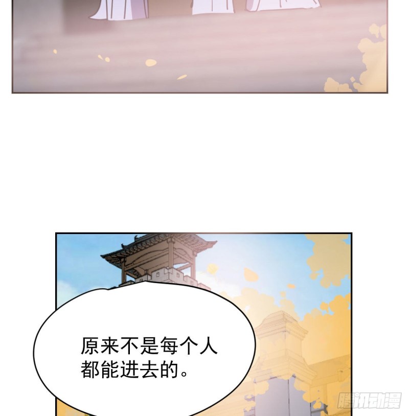 敖敖待捕漫画,第一百零七话 前世篇（九）1图