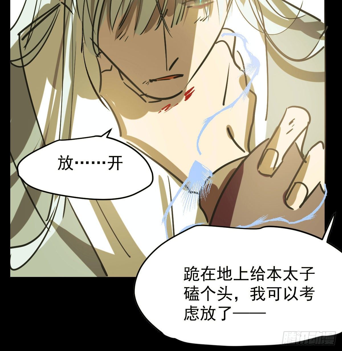 敖敖待捕漫画,第171话 带你回家2图