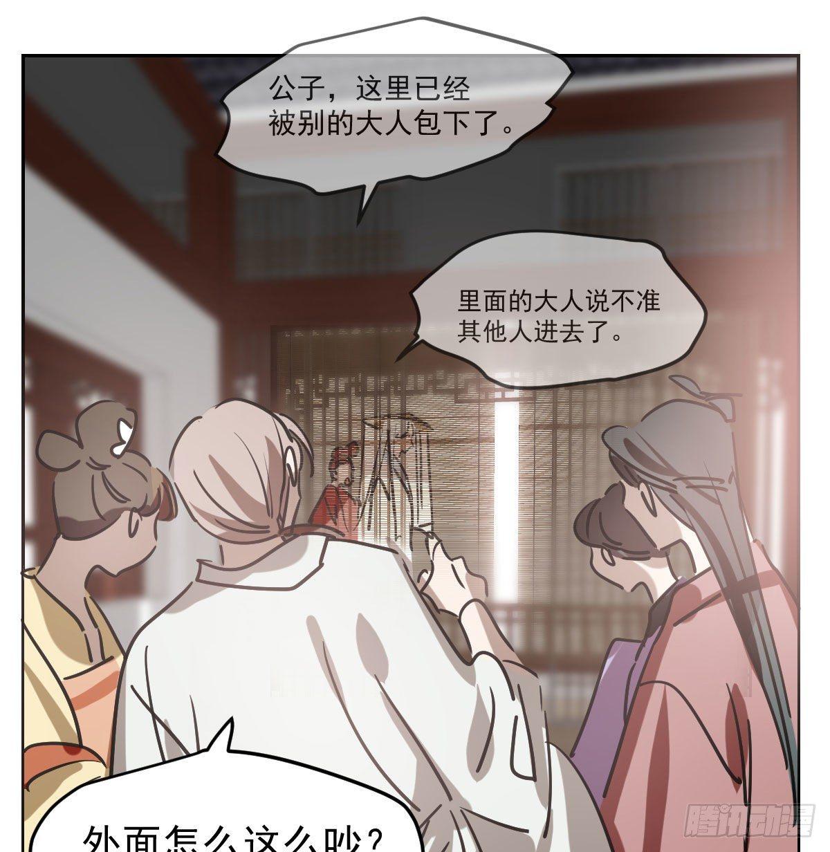 敖敖待捕漫画,第一百话 前世篇（五）1图