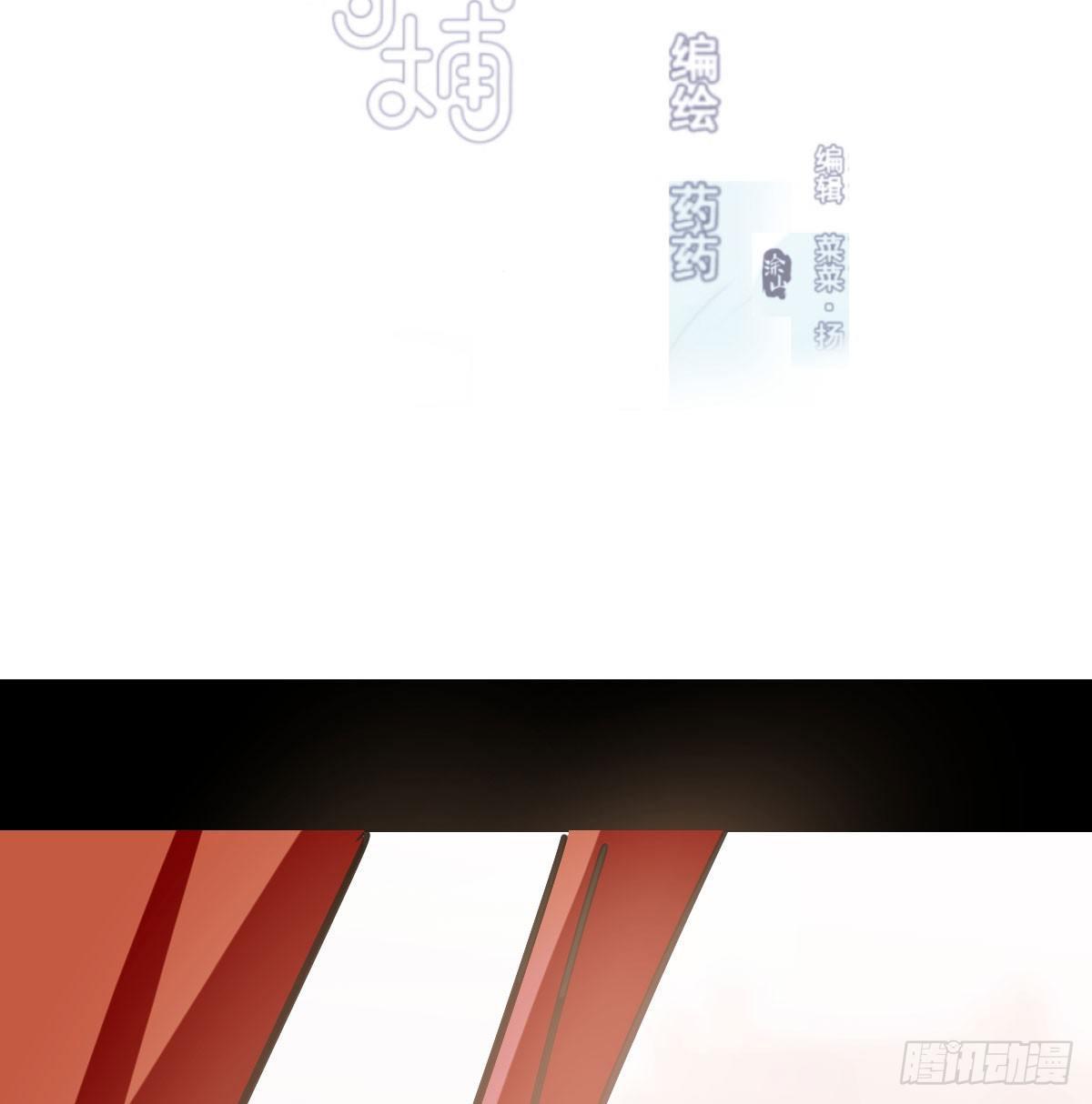 敖敖待捕漫画,第八十话 不成亲了2图