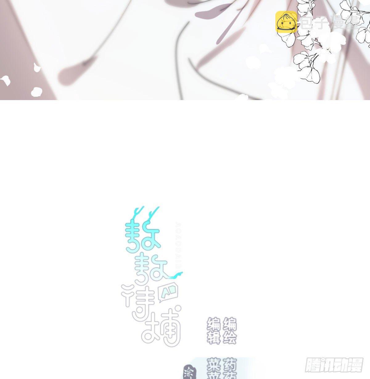 敖敖待捕漫画,第九十五话 敖故抓到玉羲1图