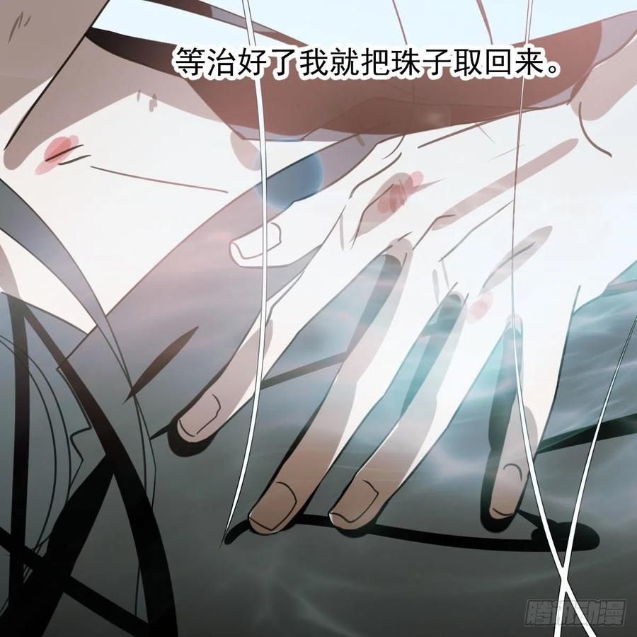 敖敖待捕漫画,第148话 呜呜玄月2图