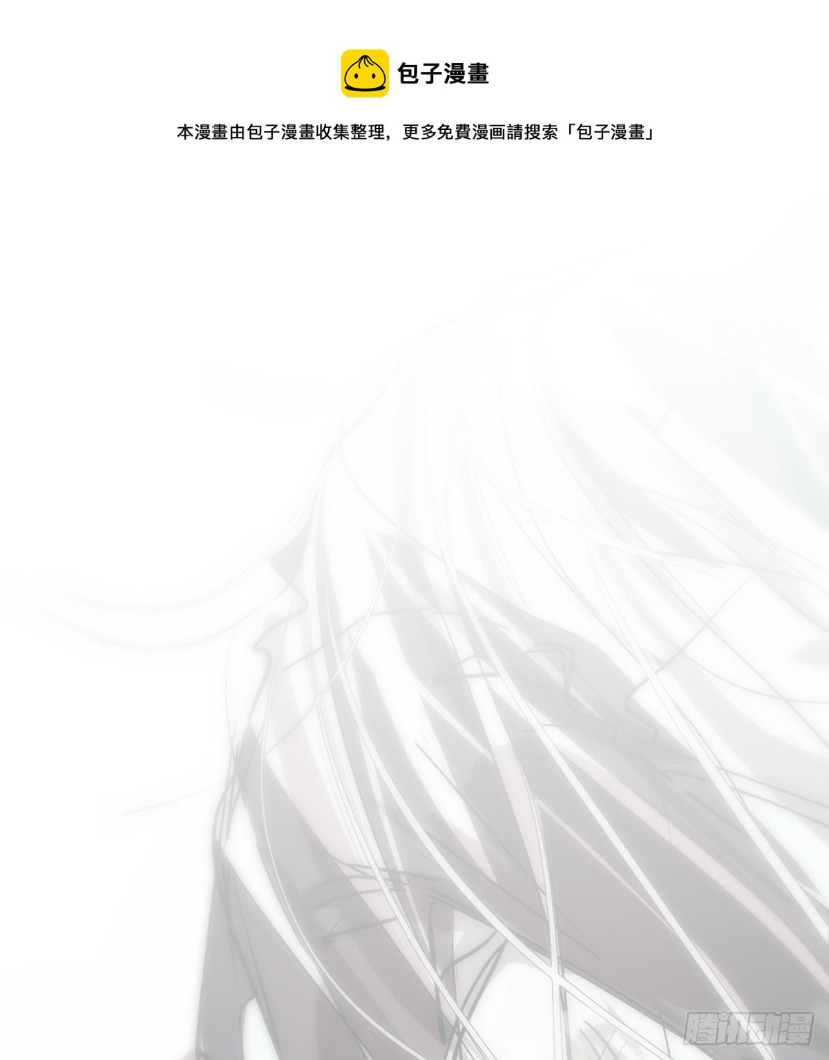 敖敖待捕漫画,第212话 还会再见1图