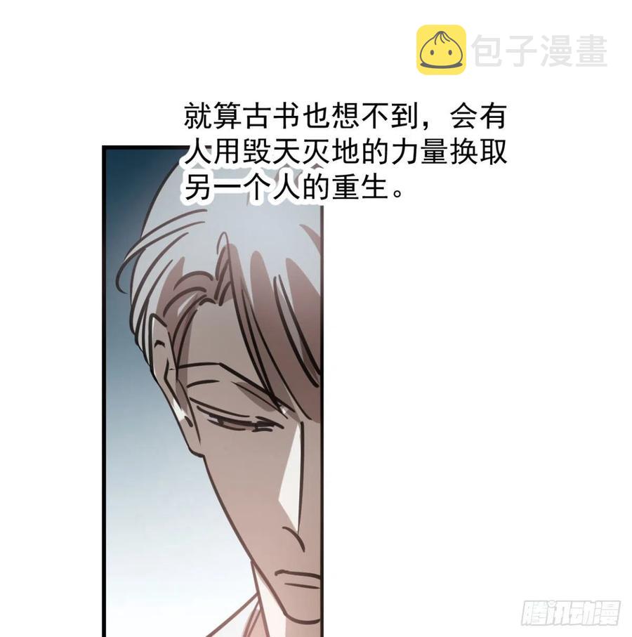 敖敖待捕漫画,第154话 飞龙在天2图