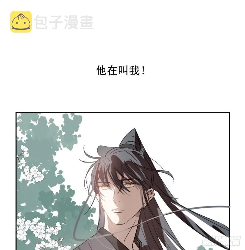 敖敖待捕漫画,第118话 不受控制2图