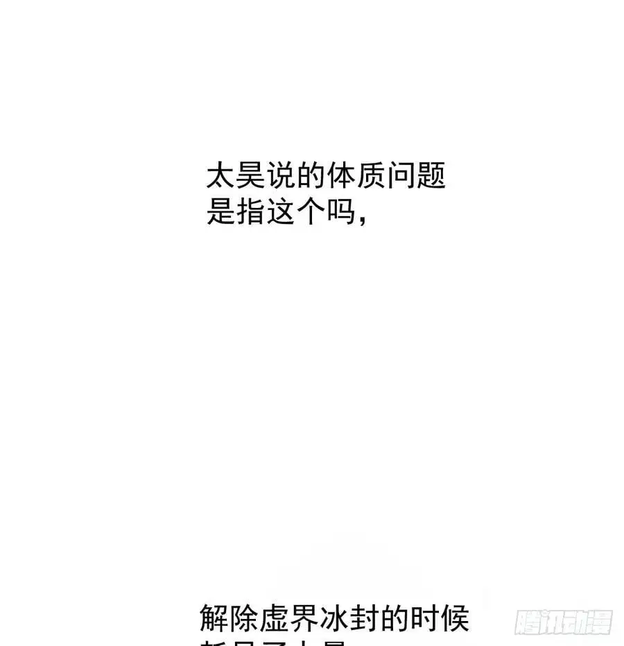 敖敖待捕漫画,后篇4 隐秘之事（2）2图