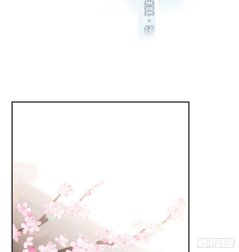 敖敖待捕漫画,第127话 玄月溜了2图