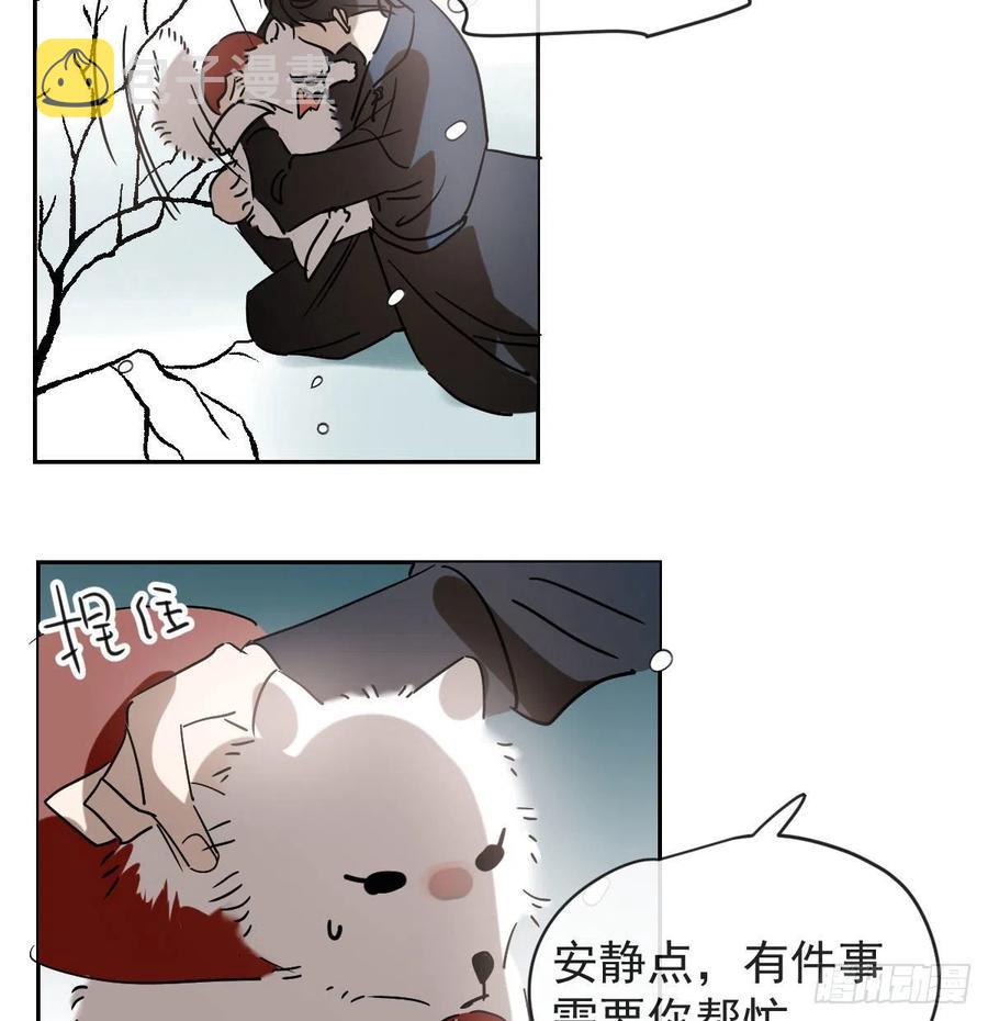 敖敖待捕漫画,第一百零五话 咕咕大夫2图