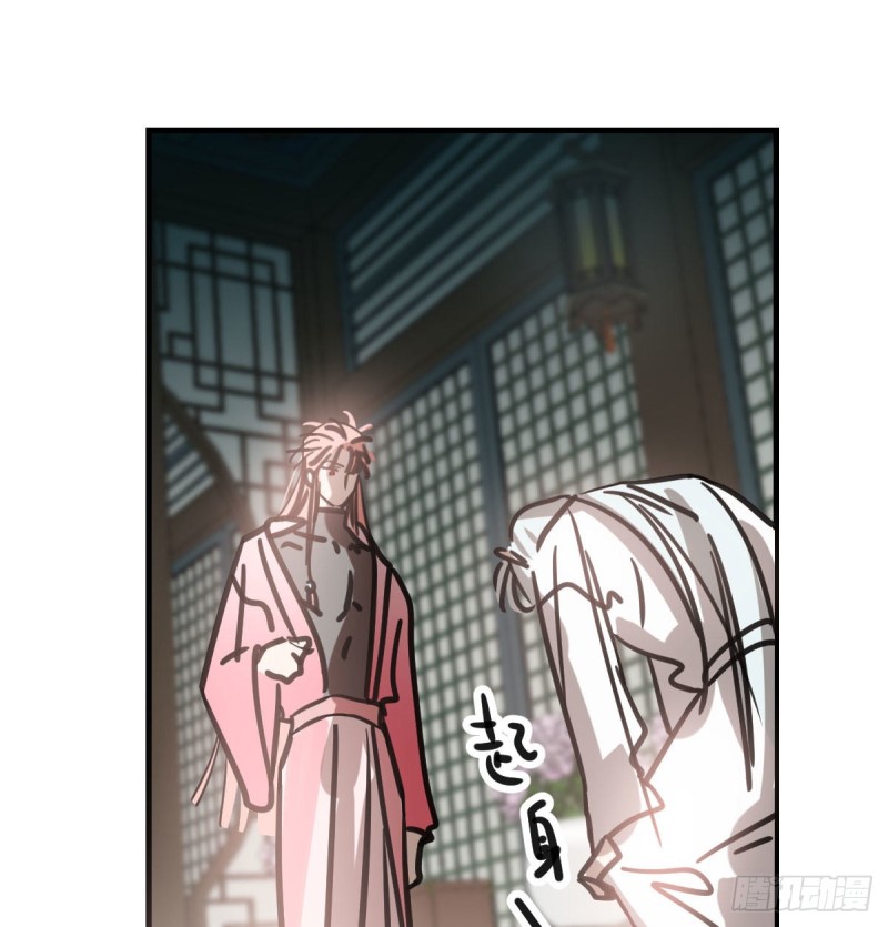 敖敖待捕漫画,第156话 雷恩大名2图