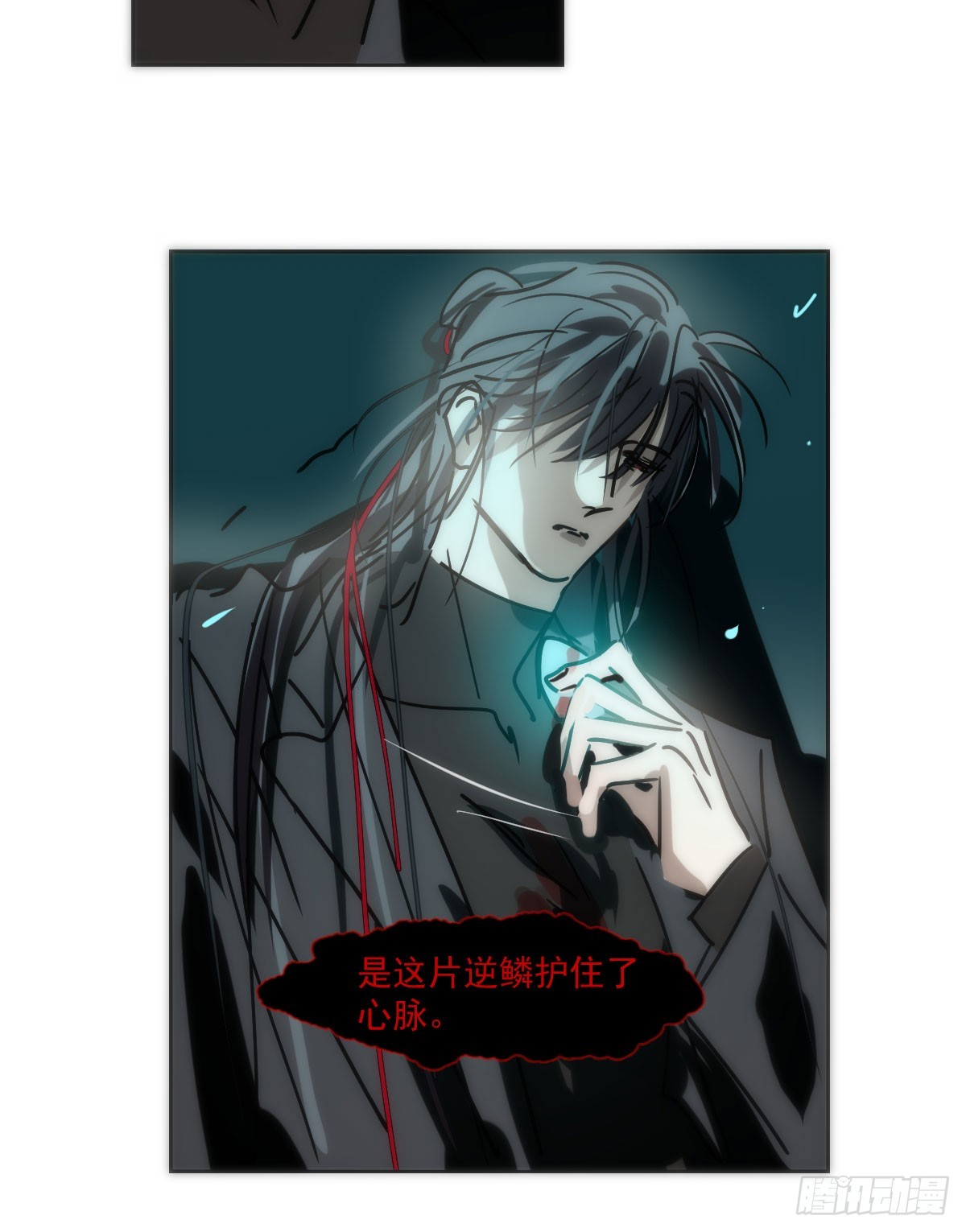 敖敖待捕漫画,第213话 抱抱1图