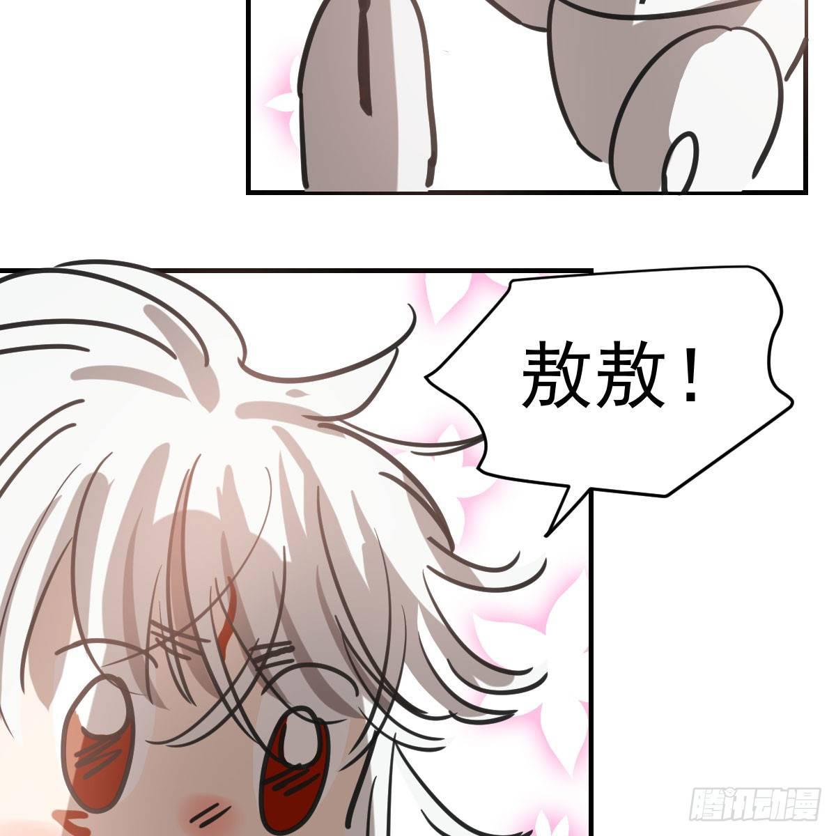 敖敖待捕漫画,第六十八话 小披风我回来了1图