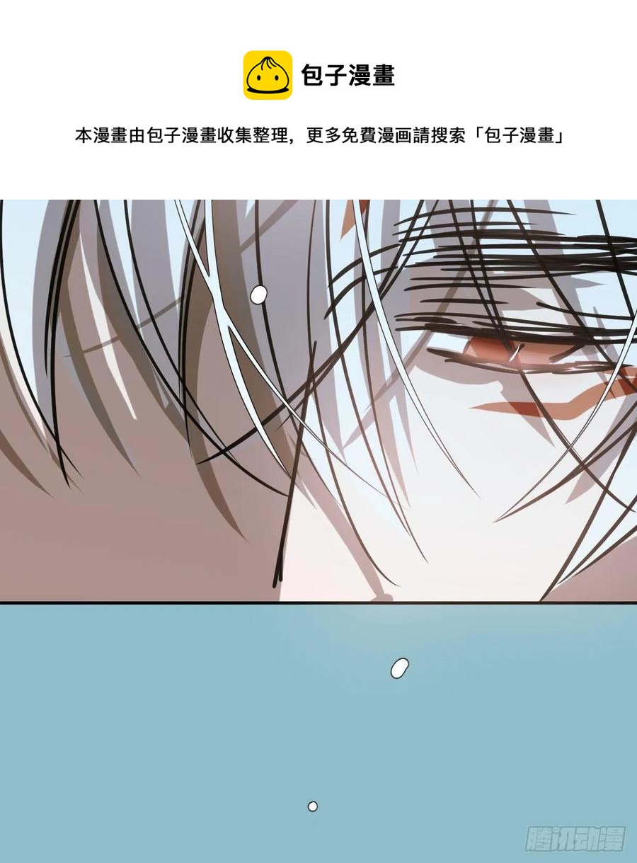 敖敖待捕漫画,第159话 你我之间2图