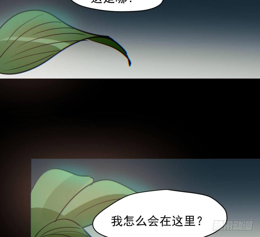 敖敖待捕漫画,第六十一话 可怜小花2图