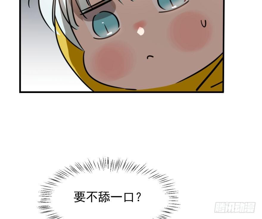 敖敖待捕漫画,第五十四话 敖敖天劫2图
