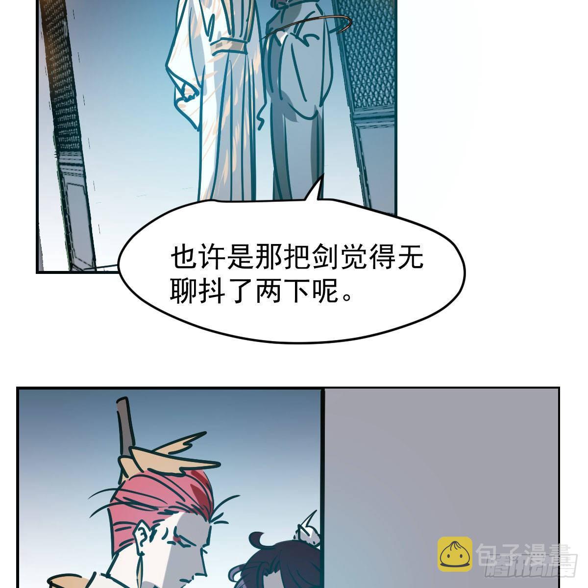 敖敖待捕漫画,第八十七话 灵力测试2图
