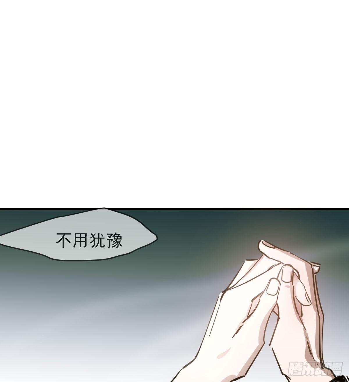 敖敖待捕漫画,第六十五话 命悬一线2图