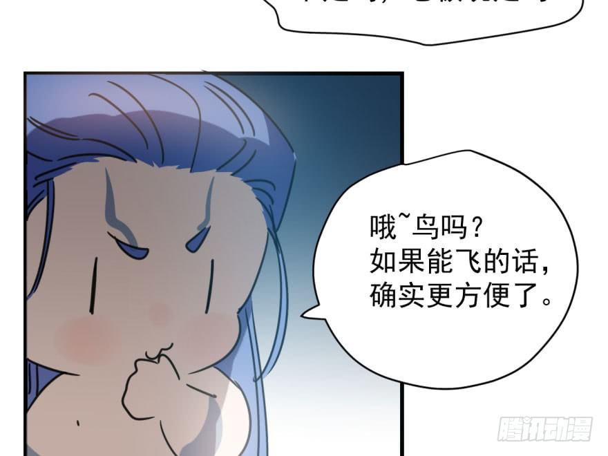 敖敖待捕漫画,第五十三话 暗潮涌动2图