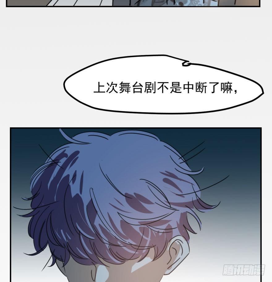 敖敖待捕漫画,第四十三话 暗流涌动2图