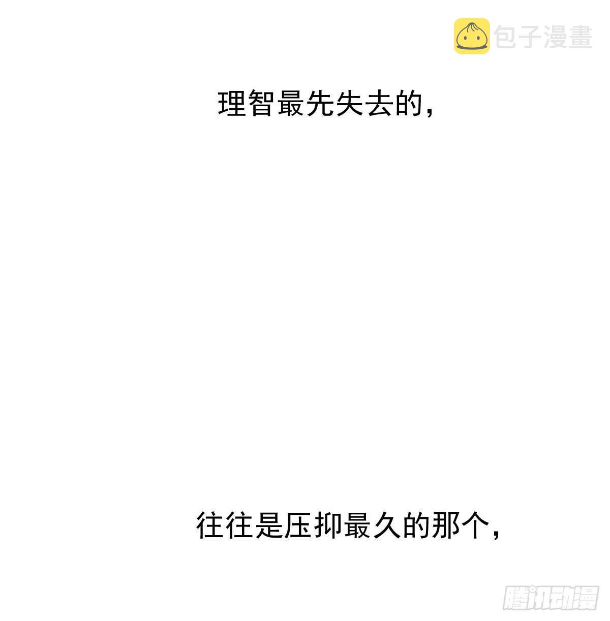 敖敖待捕漫画,第168话 反扑雷恩2图