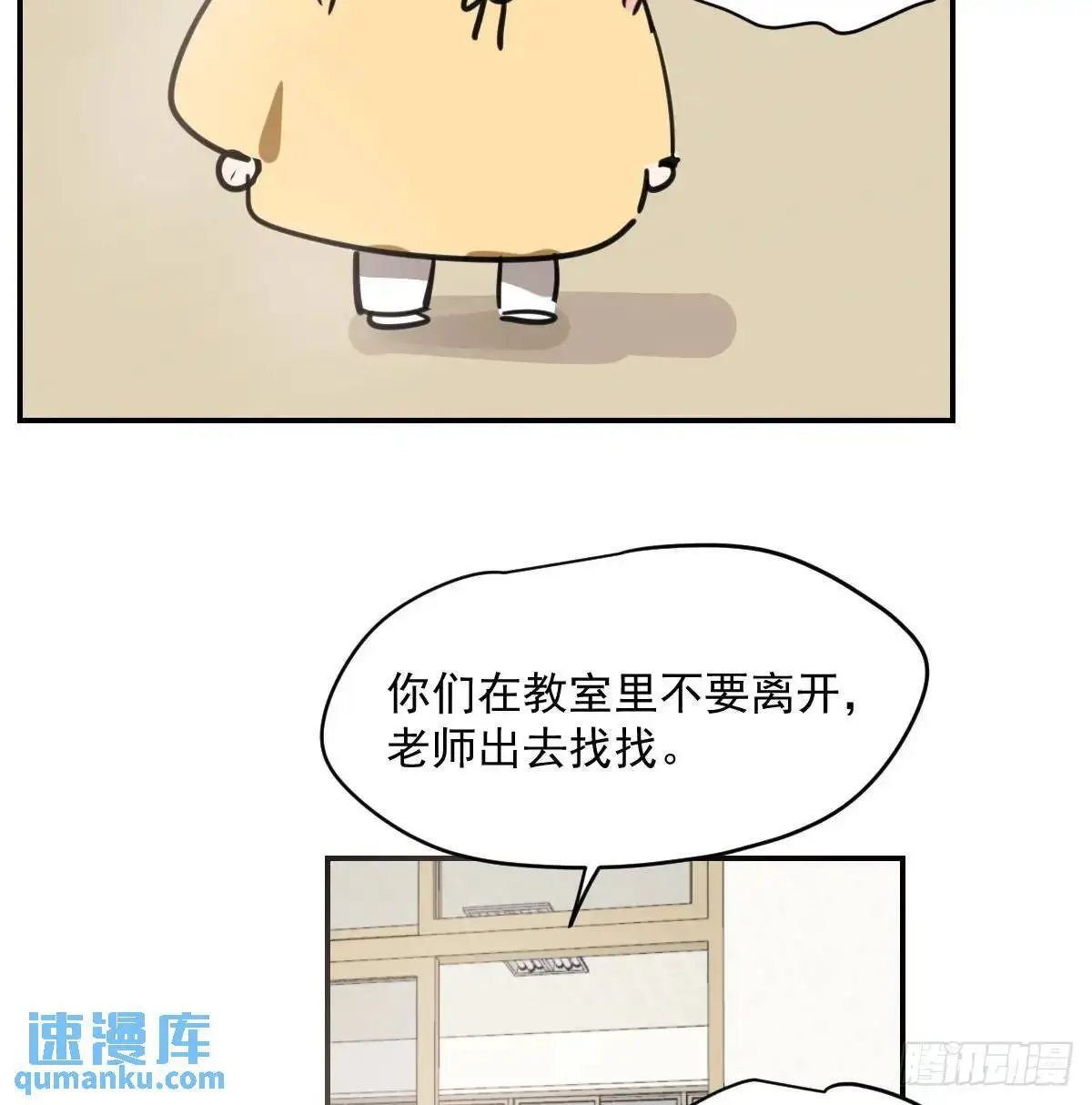 敖敖待捕漫画,特别篇 分开1图