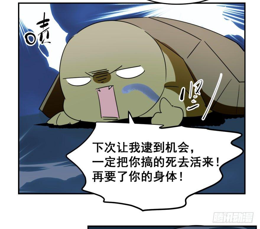 敖敖待捕漫画,第十三话 措手不及1图