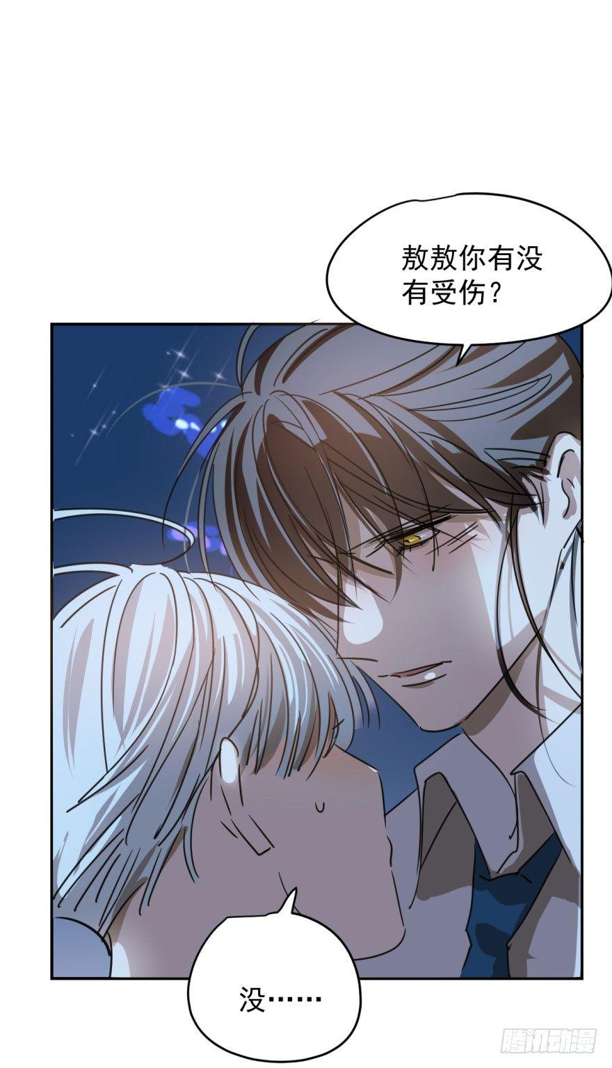 敖敖待捕漫画,第十三话 措手不及2图