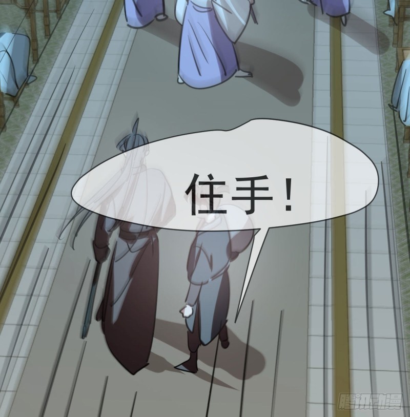 敖敖待捕漫画,第一百零八话 前世篇（十）1图