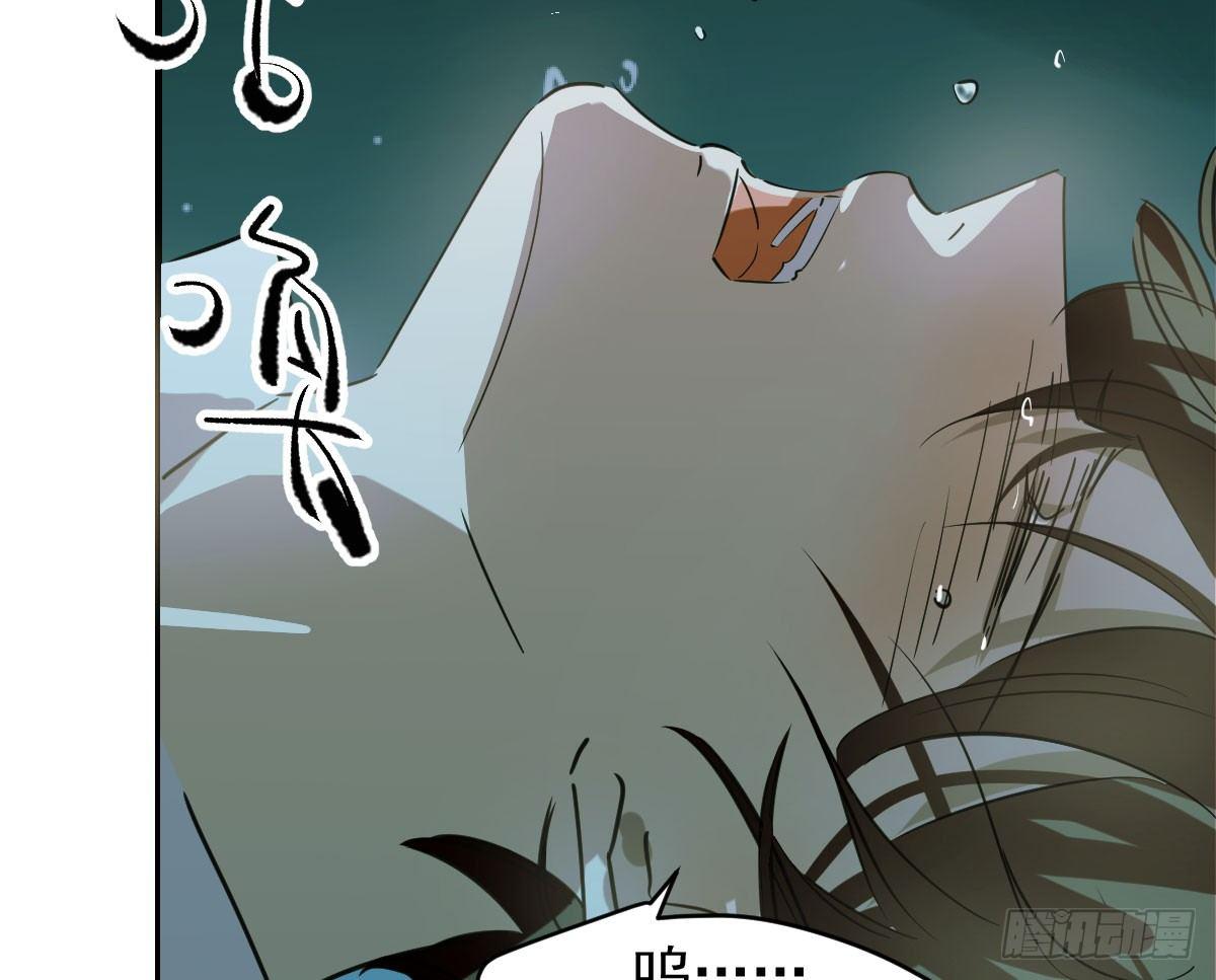 敖敖待捕漫画,第六十七话 稀里哗啦1图