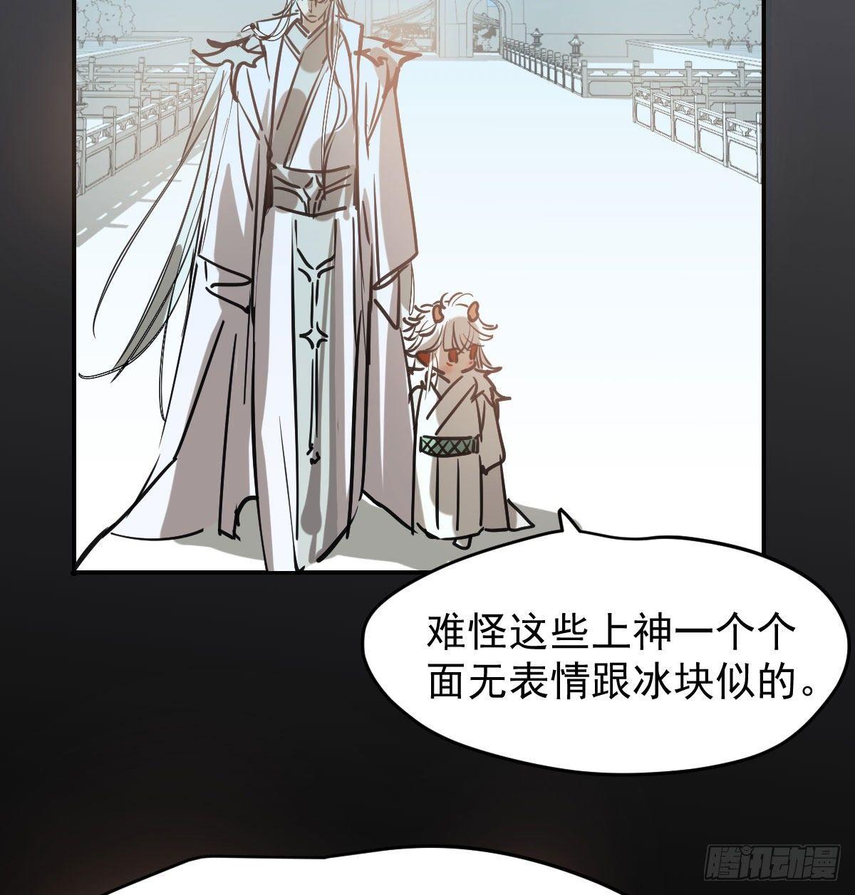 敖敖待捕漫画,第九十三话 龙神帝君2图