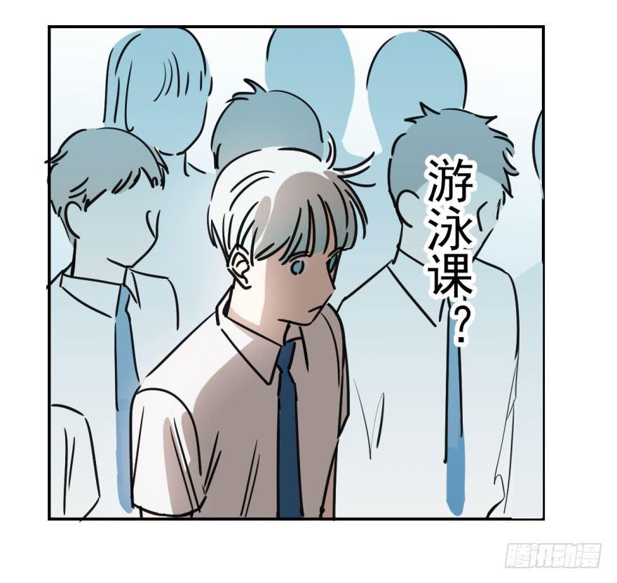 敖敖待捕漫画,第四话 防不胜防1图
