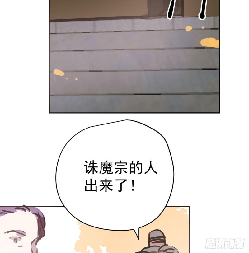 敖敖待捕漫画,第一百零七话 前世篇（九）2图