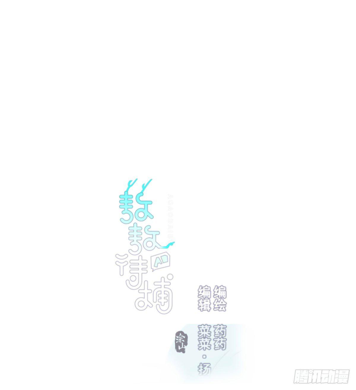 敖敖待捕漫画,第六十五话 命悬一线1图