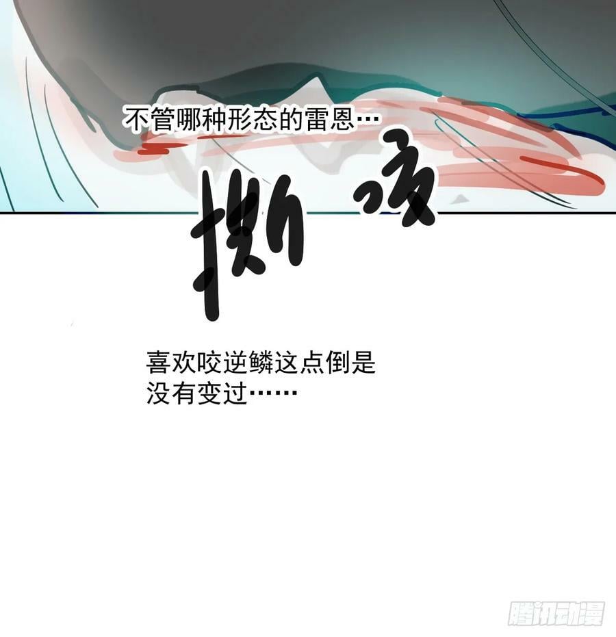 敖敖待捕漫画,第228话 不会放手1图