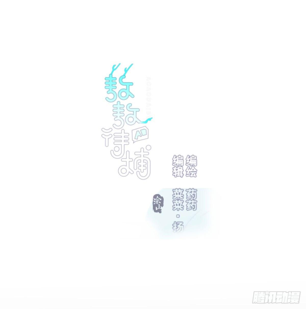 敖敖待捕漫画,第九十九话 前世篇（四）1图