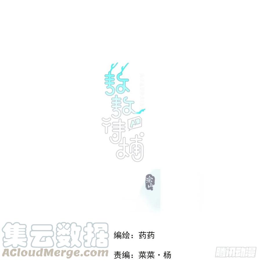 敖敖待捕漫画,第146话 玄月打人1图