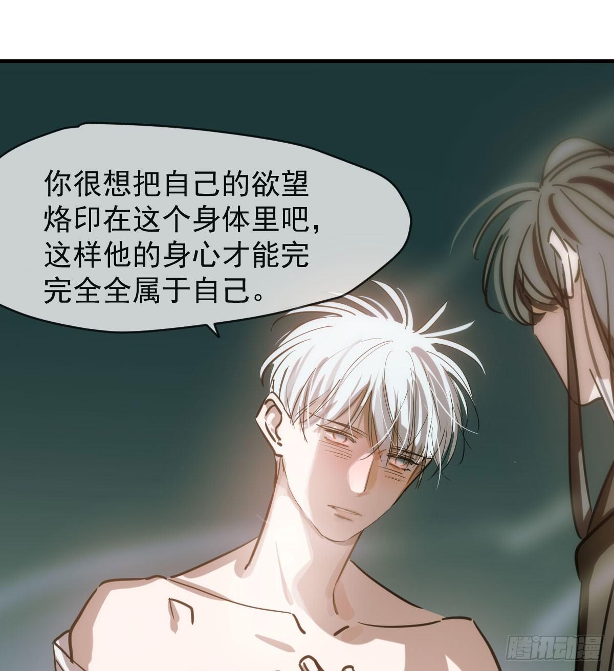 敖敖待捕漫画,第六十五话 命悬一线2图