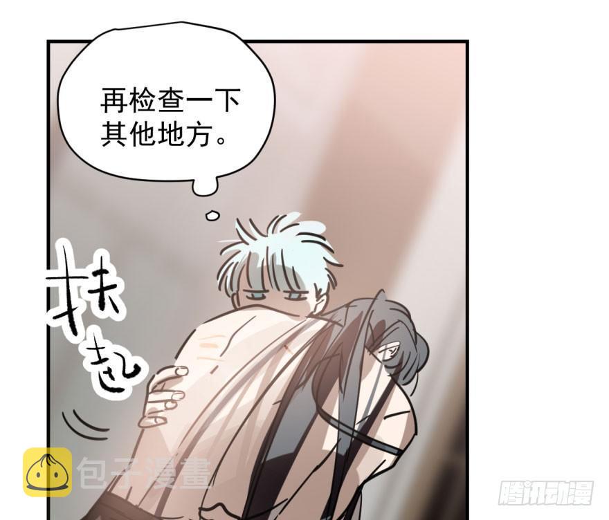敖敖待捕漫画,第六十二话 春心萌动1图