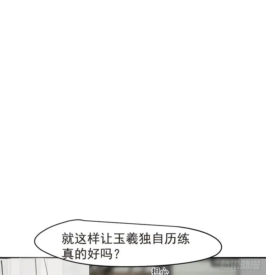 敖敖待捕漫画,后篇4 隐秘之事（2）2图