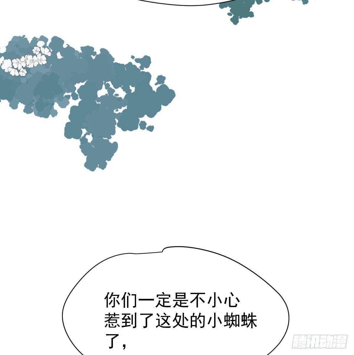 敖敖待捕漫画,第一百零二话 前世篇（七）1图