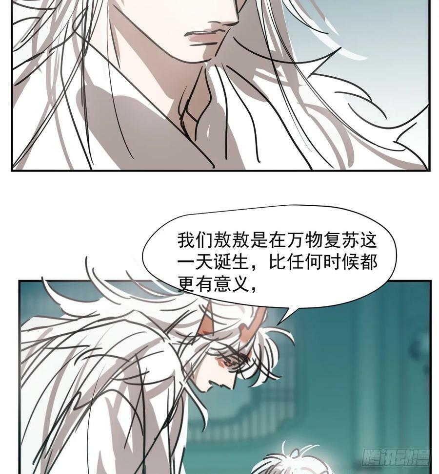 敖敖待捕漫画,敖敖生日番外2图