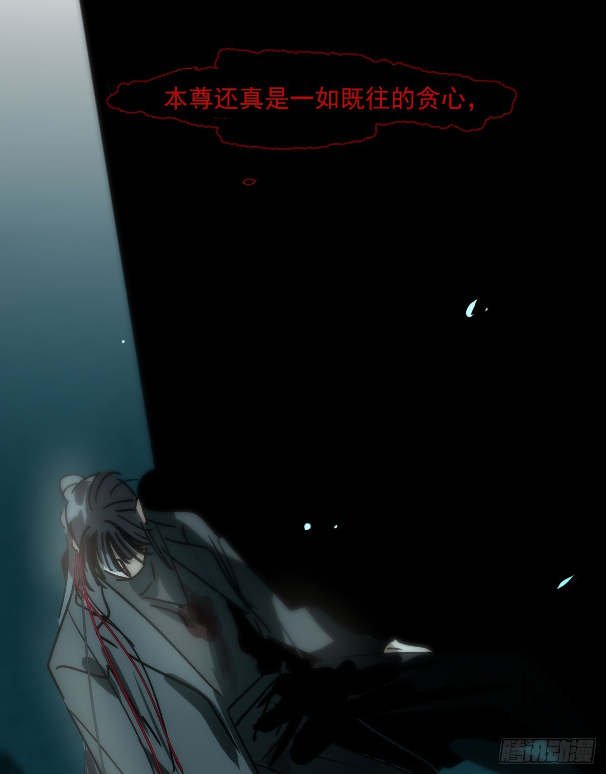 敖敖待捕漫画,第213话 抱抱2图