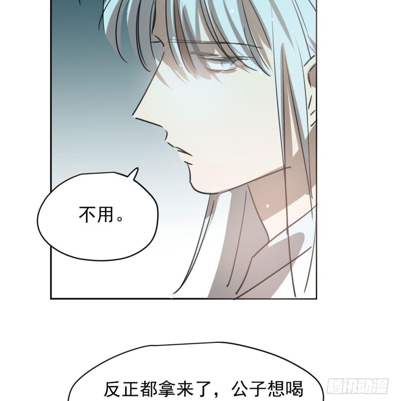 敖敖待捕漫画,第110话 看你身体1图