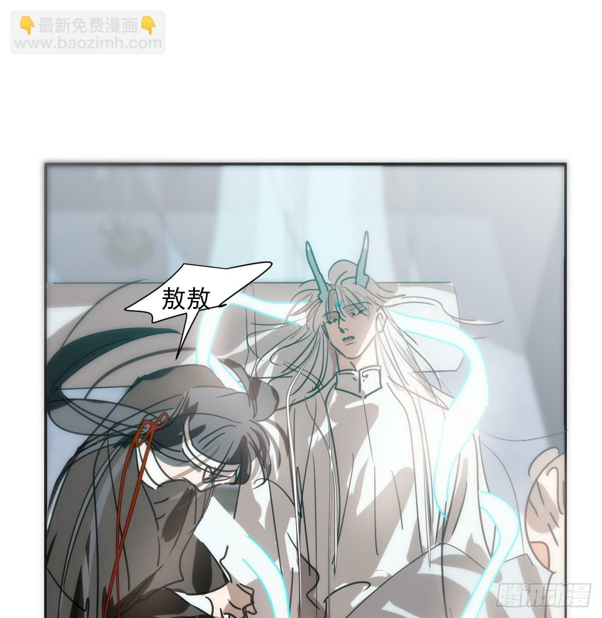 敖敖待捕漫画,第238话  醒来2图