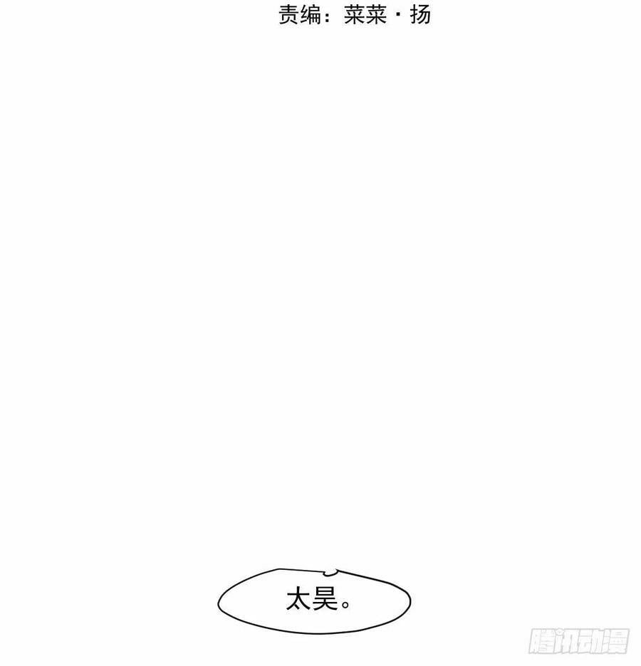 敖敖待捕漫画,第232话 回来2图