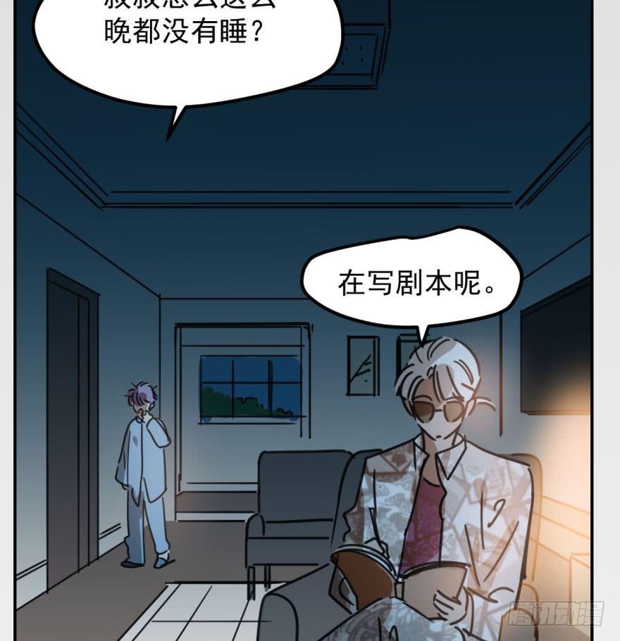 敖敖待捕漫画,第四十三话 暗流涌动1图