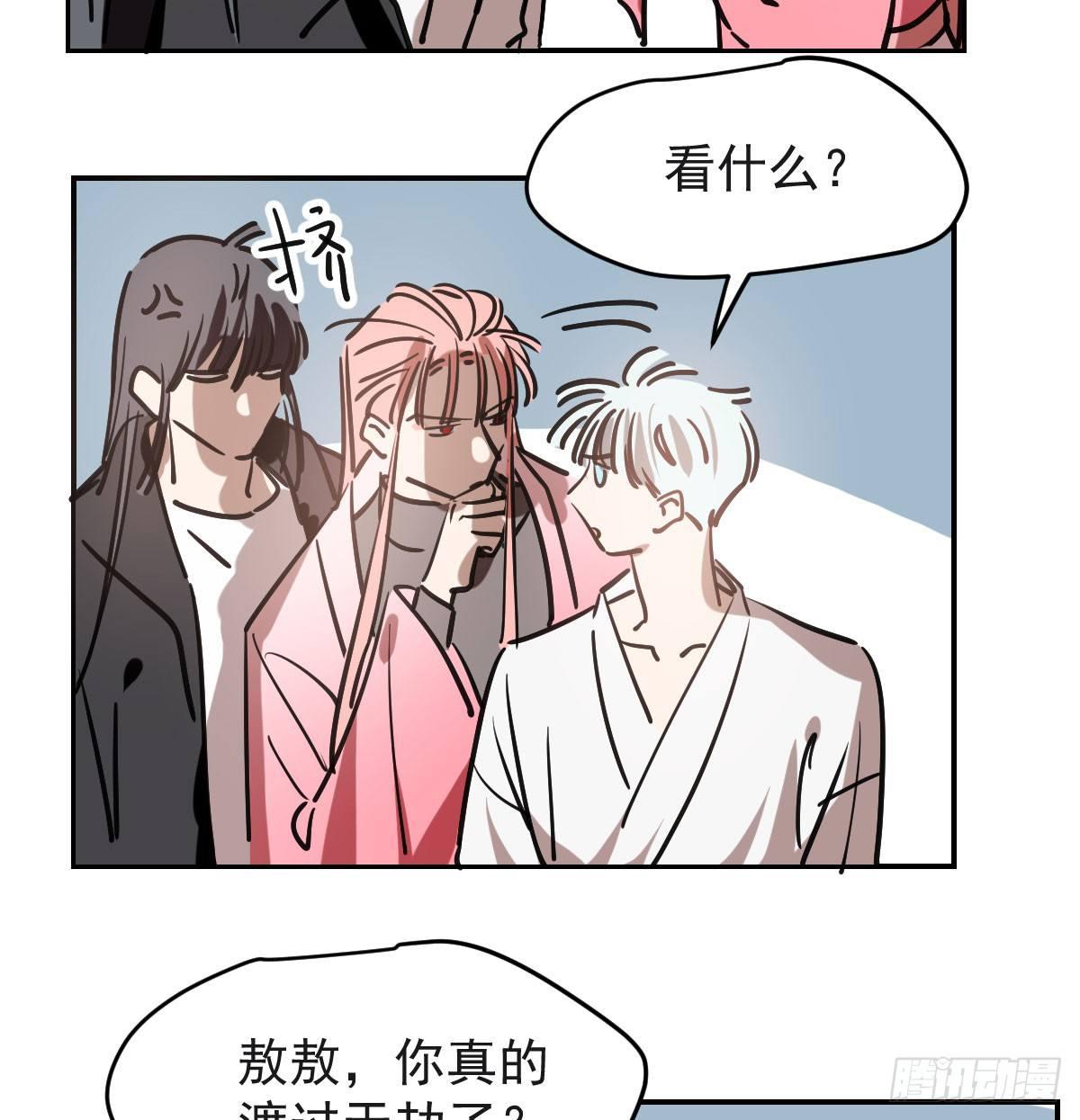 敖敖待捕漫画,第七十八话 赶紧抱走1图