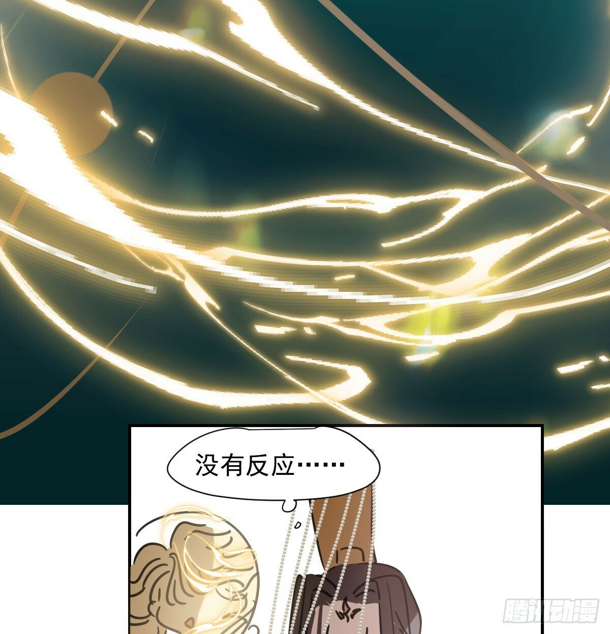 敖敖待捕漫画,第241话 找回感知2图