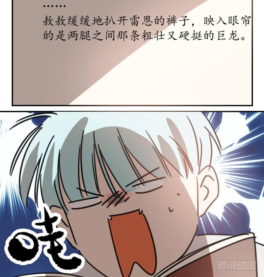 敖敖待捕漫画,第四十六话 在劫难逃1图
