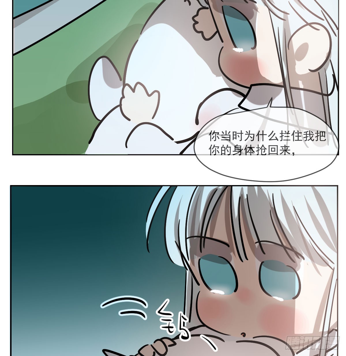 敖敖待捕漫画,第209话 老金的决心2图
