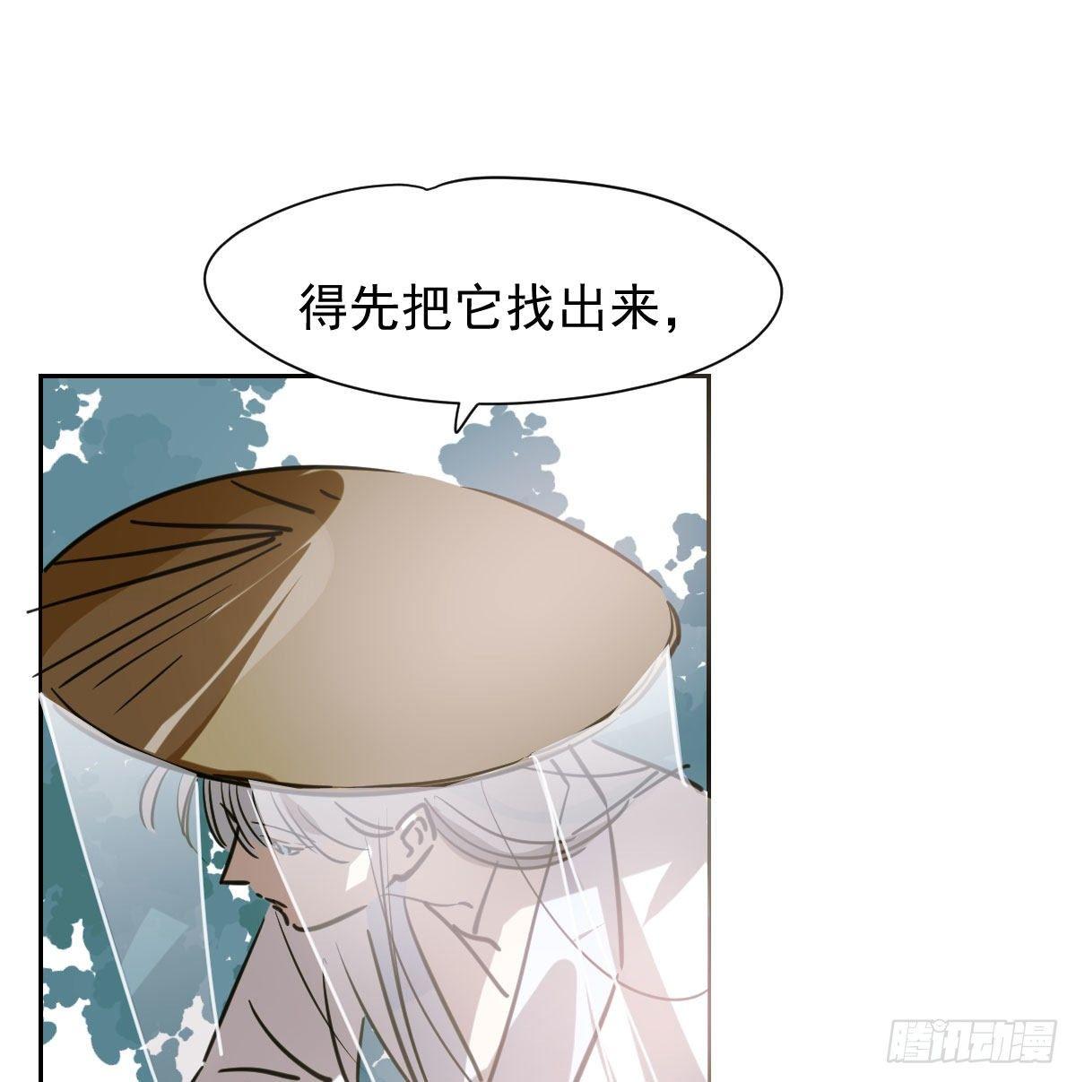 敖敖待捕漫画,第一百零二话 前世篇（七）1图